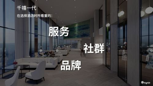 走心的服务设计 从情感触点驱动持久增长