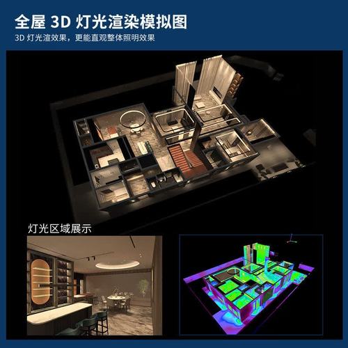 全屋灯光设计服务无主灯照明灯光布局设计服务3d效果图 搭配购